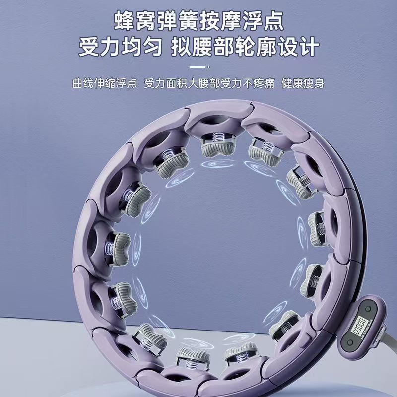 Smart Weight Loss Hula Hoop-智能減重呼啦圈